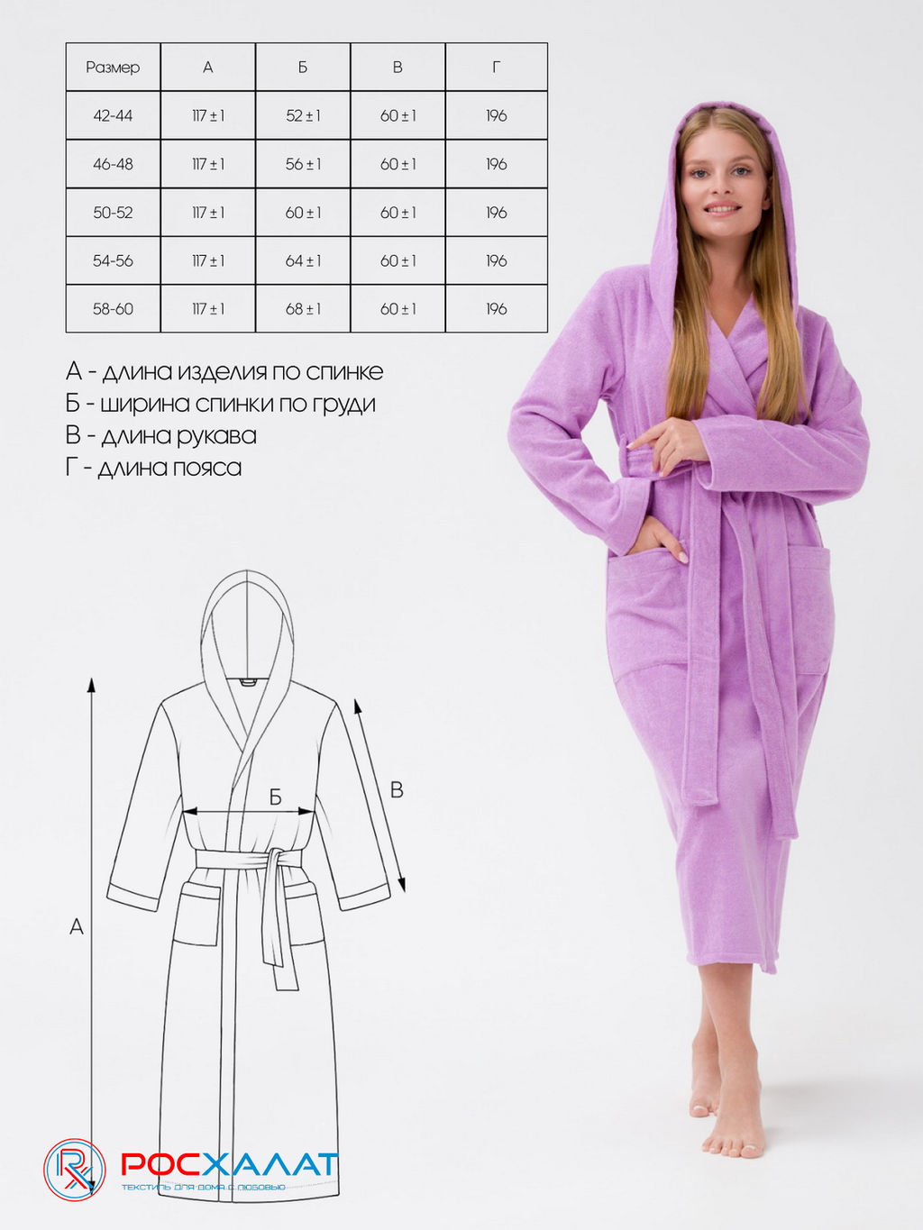 Женский халат с капюшоном сиреневый МЗ-06 (10)