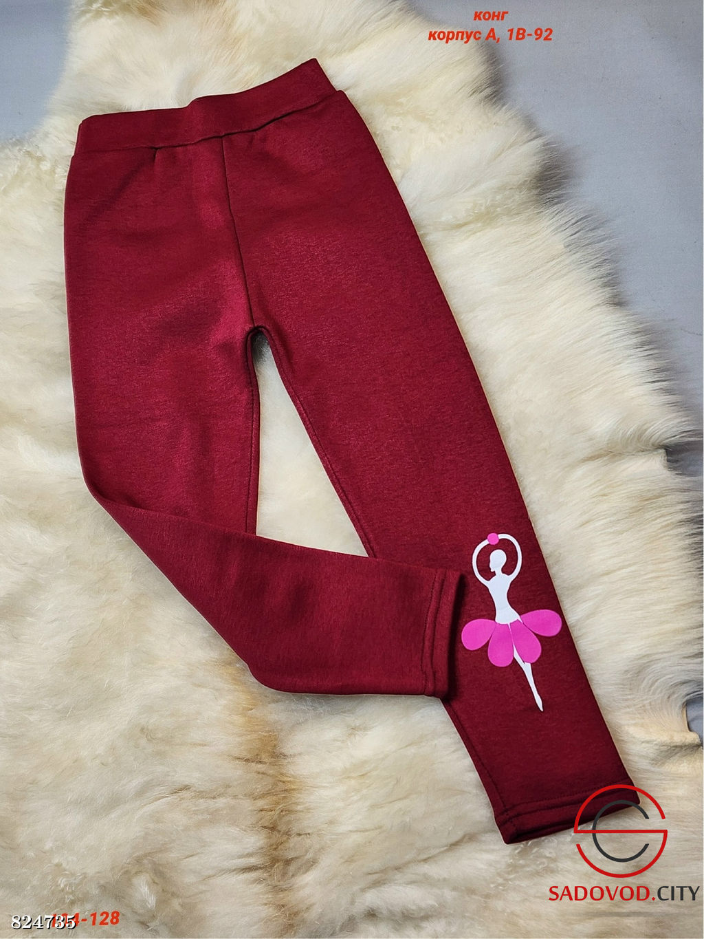 Детский лосины с начёсом