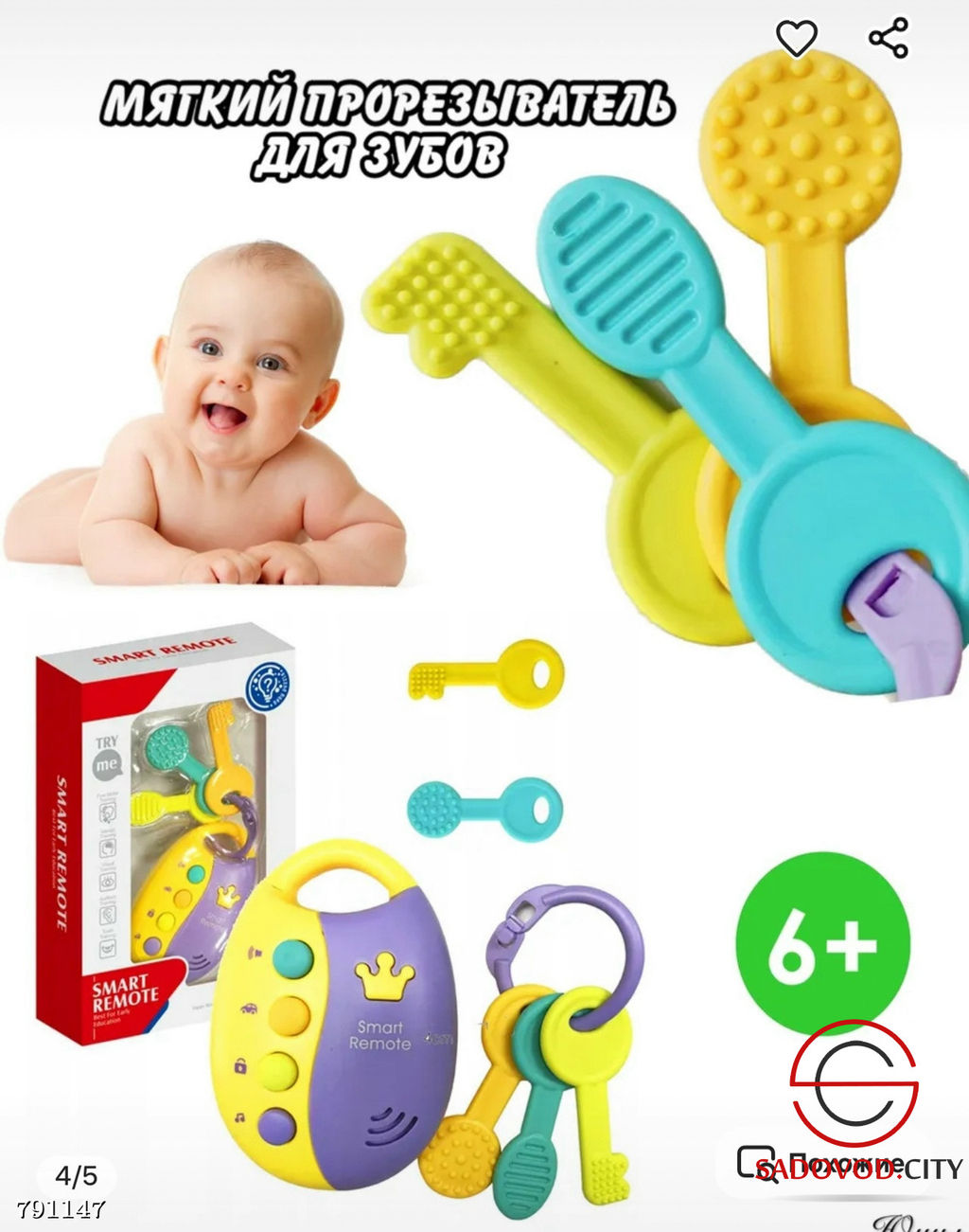 Музыкальная игрушка для малышей ключики с брелоком