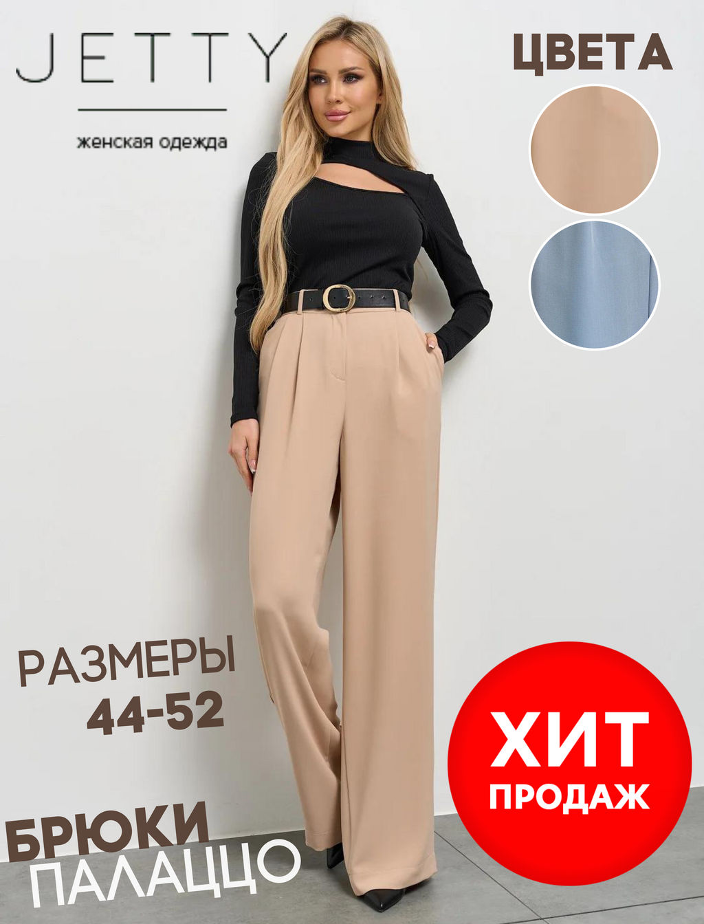 JETTY Брюки  фото 6
