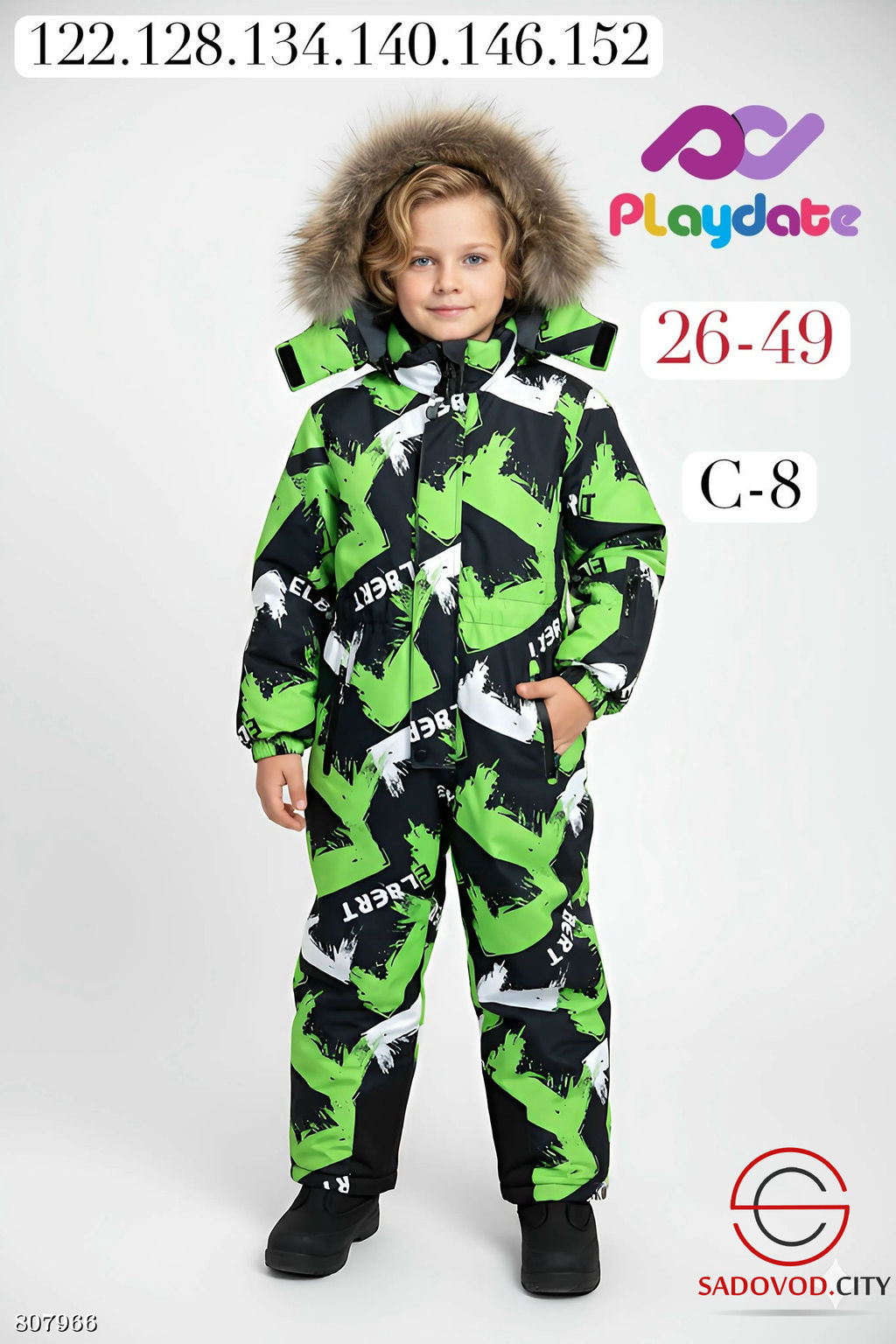 Комбинезон из мембраны для мальчика - Bruno фото 2