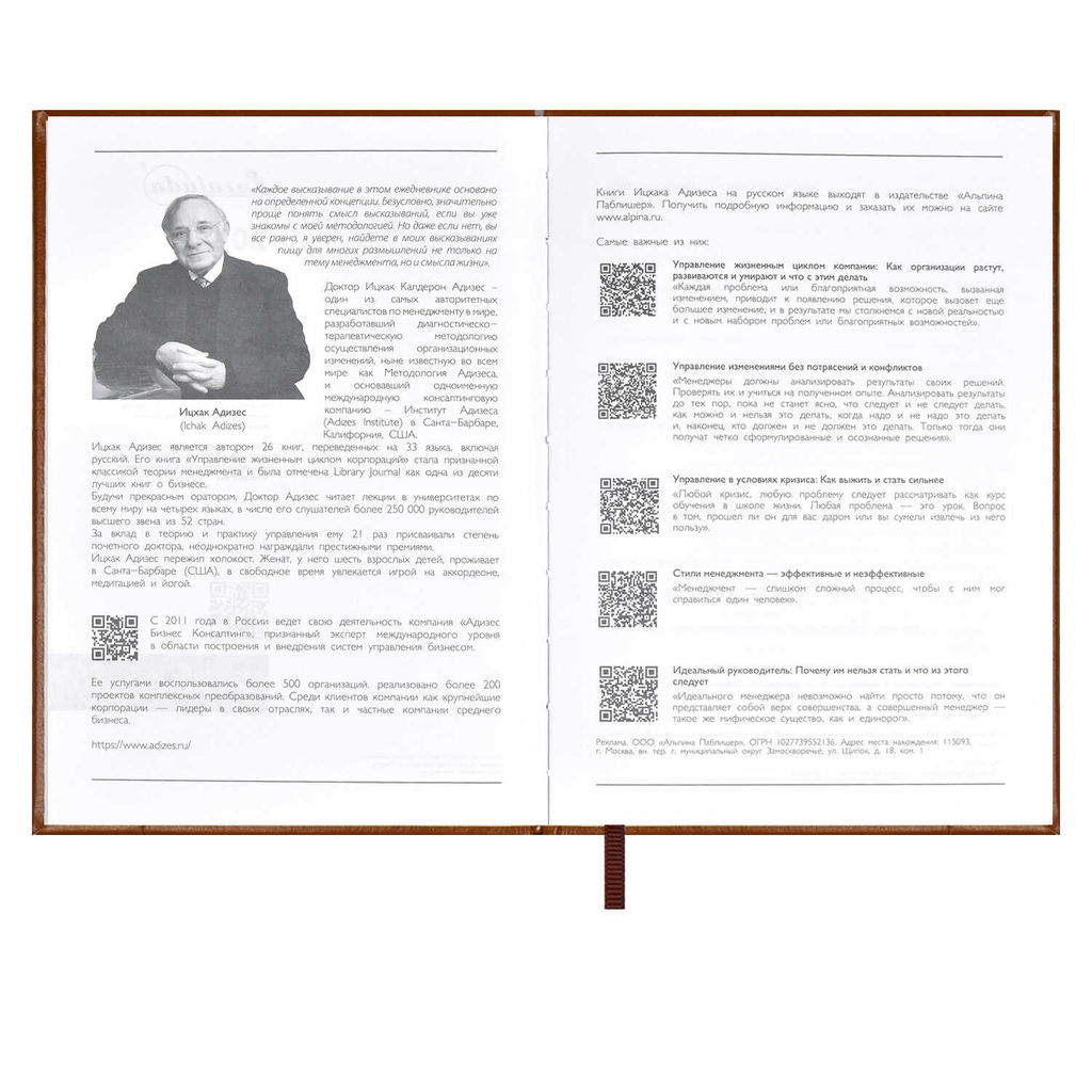 Ежедневник датированный 2024 ESCALADA, А6+, 176 л., арт. 63793/ 20 САРИФ-ЭКОНОМ КОРИЧНЕВЫЙ  фото 3