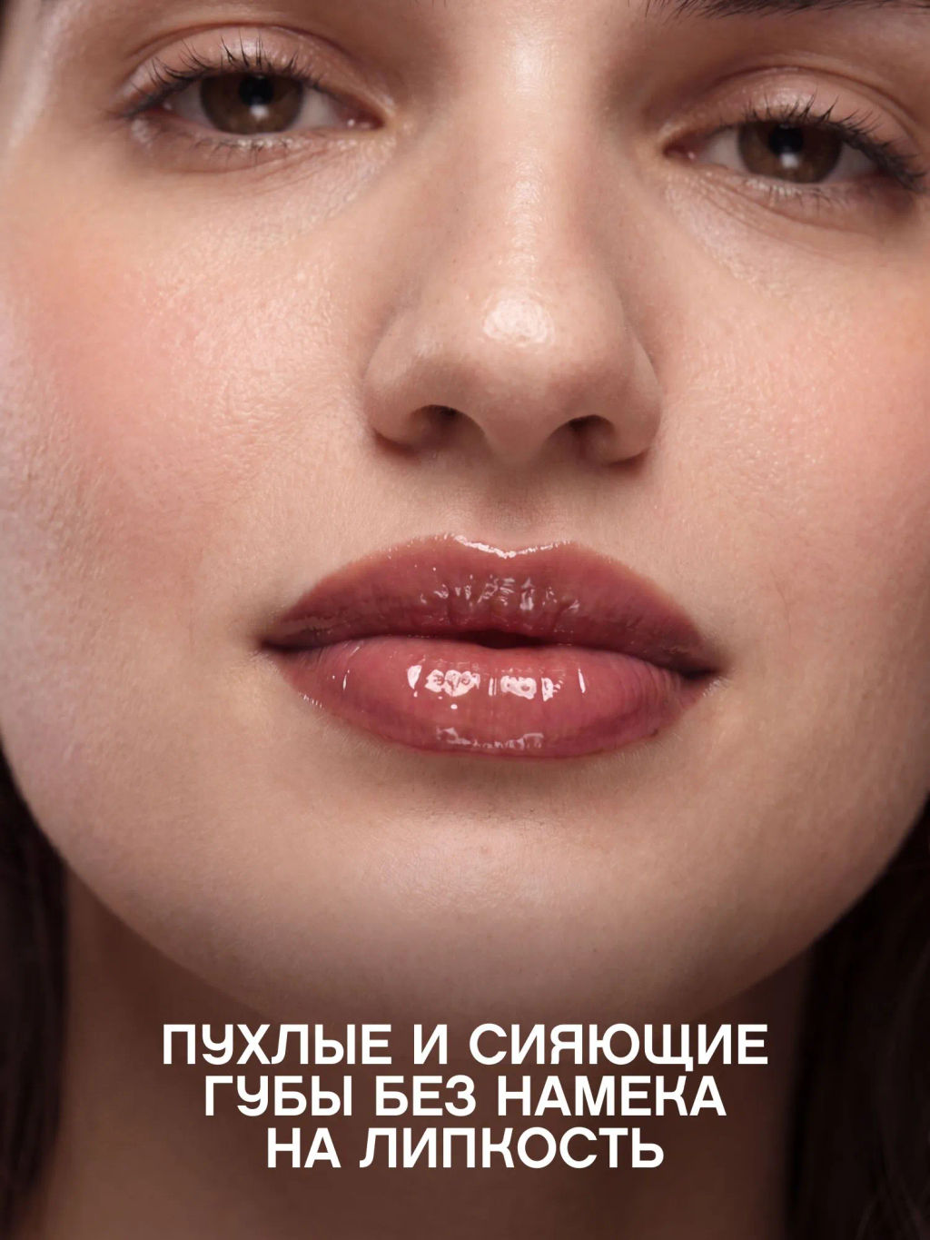Vivienne Sabo Блеск для губ Jam dAmour тон 07 пыльно-розовый, 3 мл  фото 5