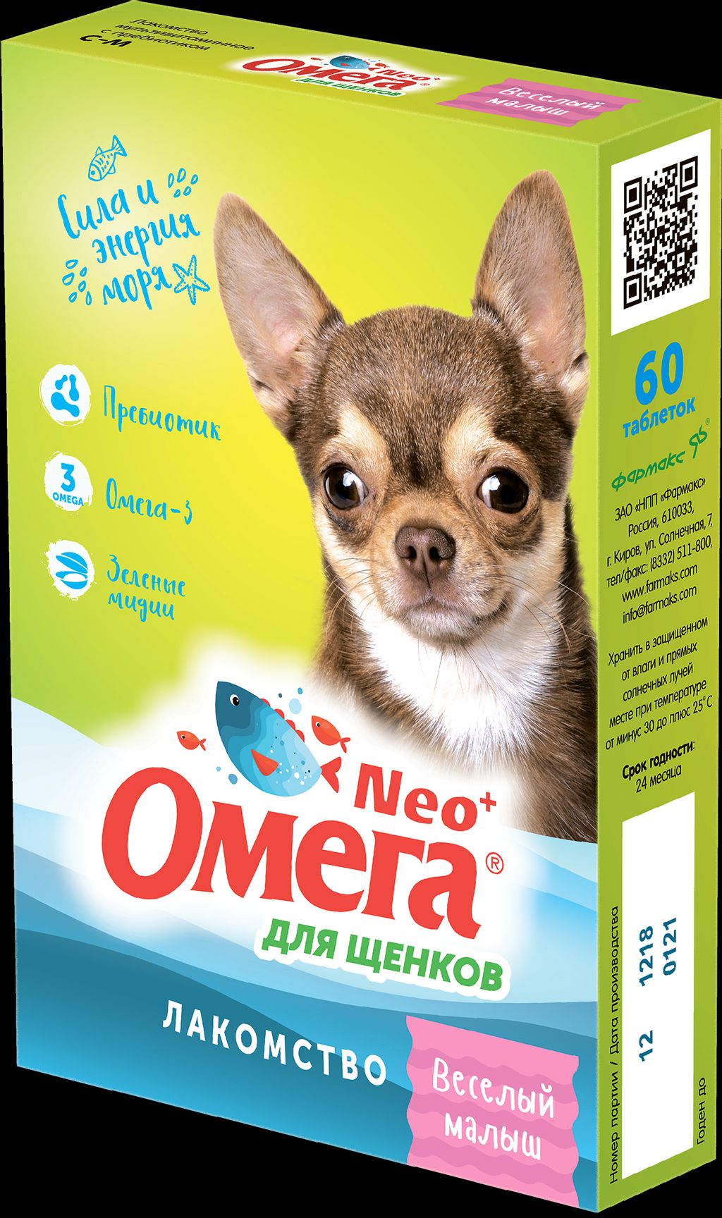 Омега NEO д/щенков Весёлый Малыш