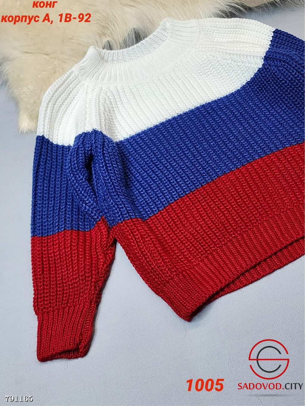 Детский Костюм Свитер И Штаны