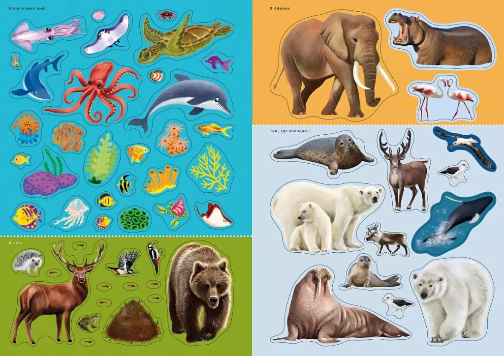 Наклейки с заданиями. Мои первые животные - Робинс фото 9