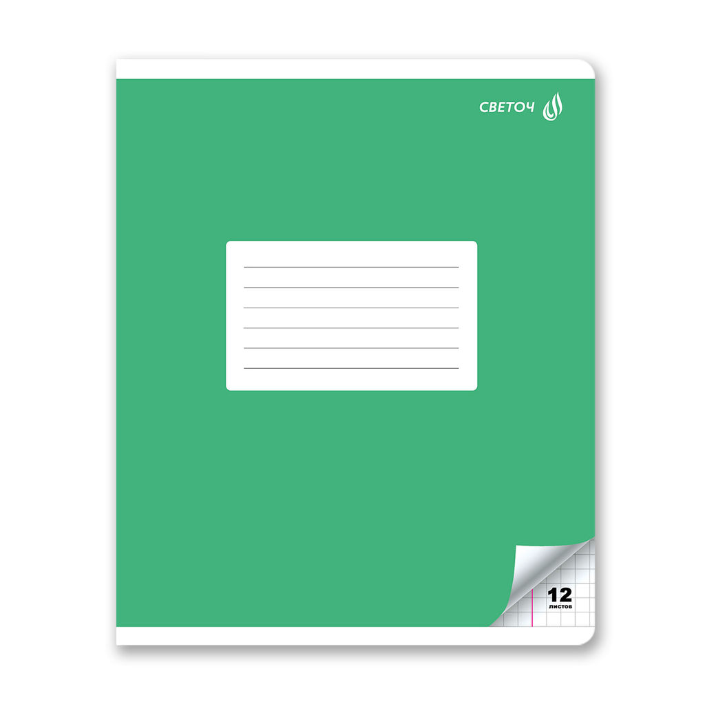 Светоч Т74 Тетрадь ученическая школьная A5 12 л. на скобе 65 г/кв.м , белизна 100 % 25 шт. клетка 01398 Однотон с уголком  фото 3