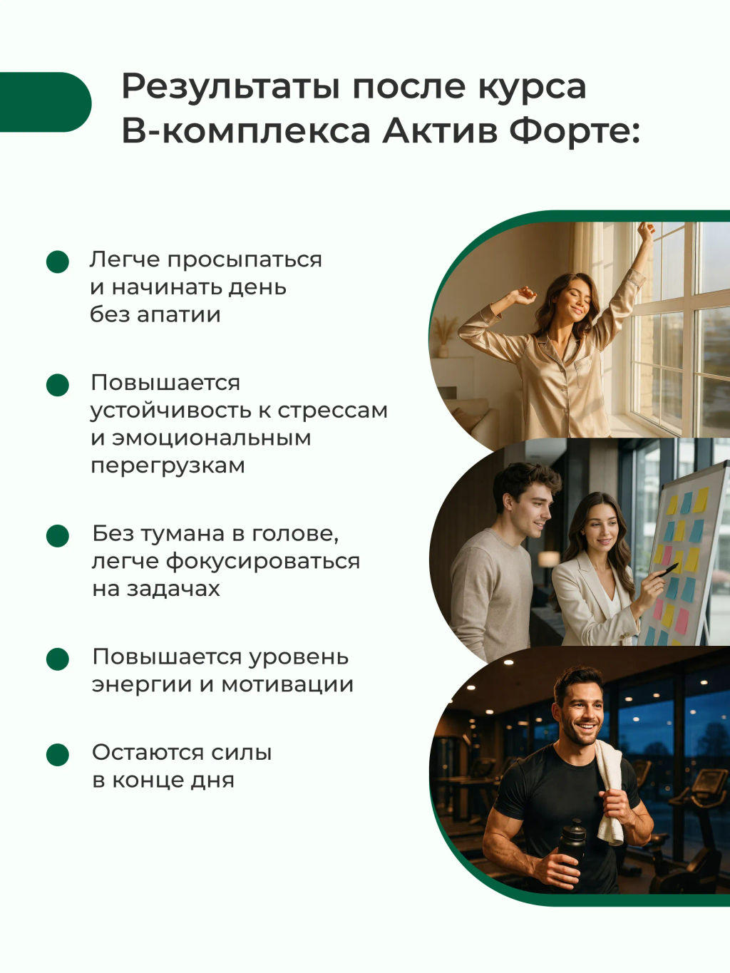 Б-комплекс Актив Форте