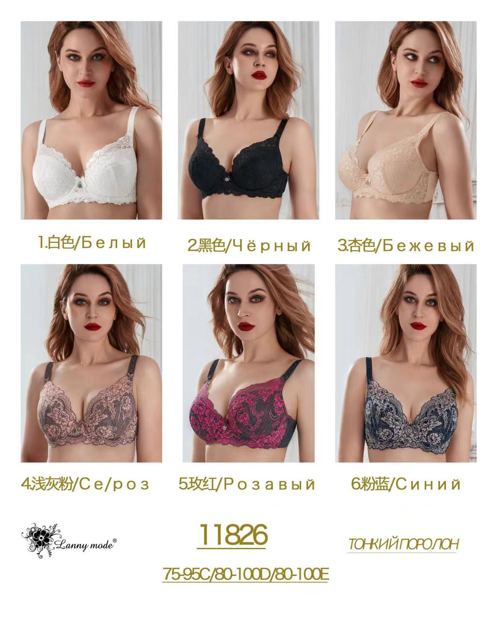 АРТ 11826 БЮСТГАЛЬТЕР Lanny mode С Д Е  фото 2