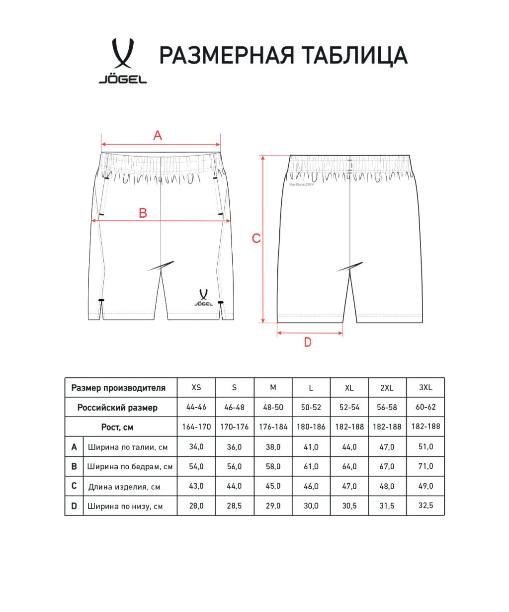 Шорты тренировочные c карманами JOGEL PREMIER PerFormDRY Training Shorts, черный