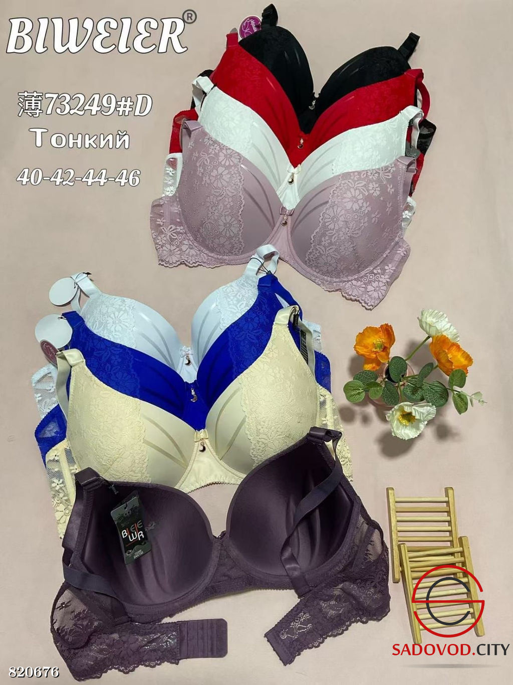 Бюстгальтер женский с кружевом