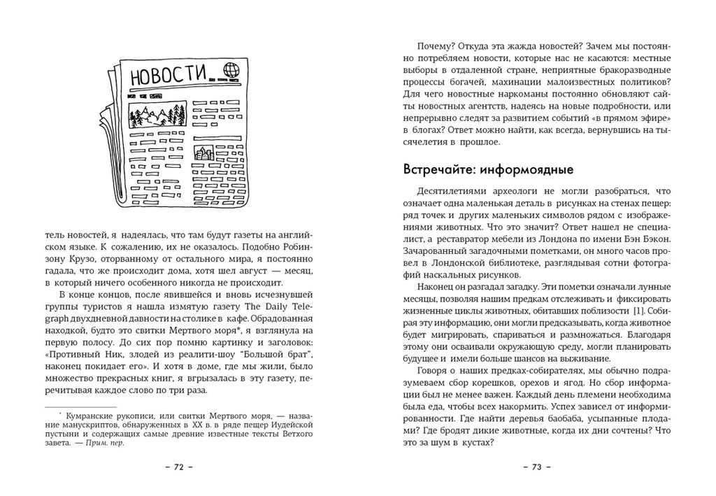Paleo life. Мудрые привычки счастливого человека. Фоджес К. - Колибри фото 9