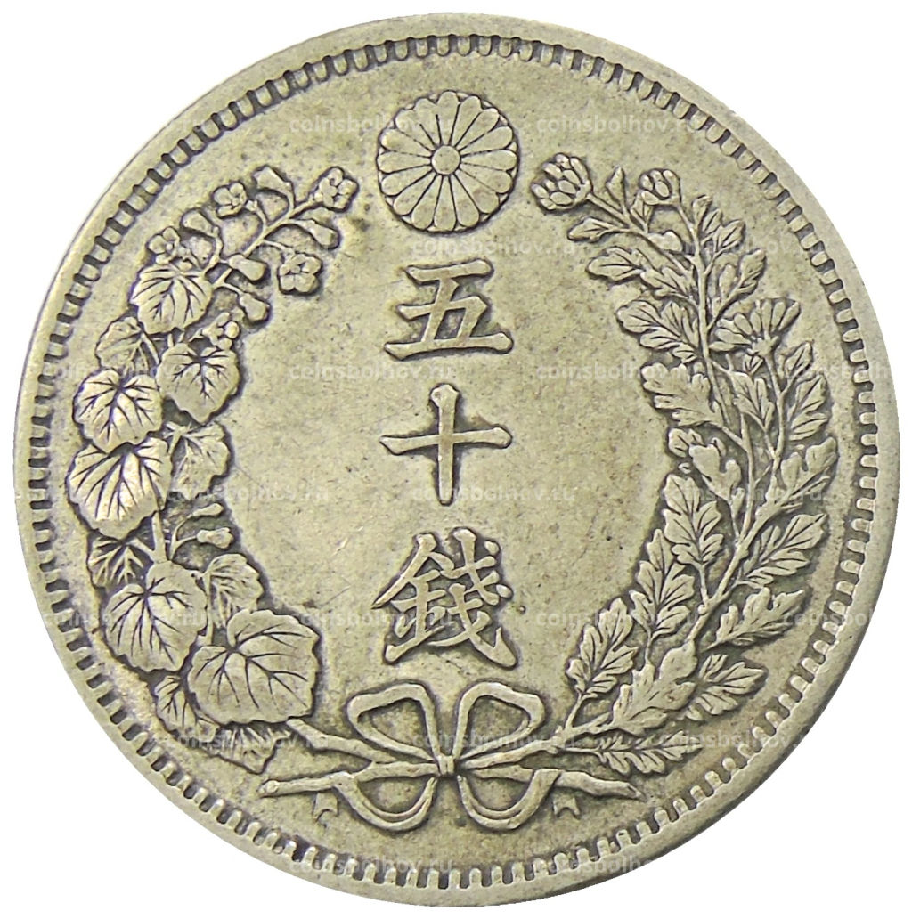50 сен 1899 года Япония