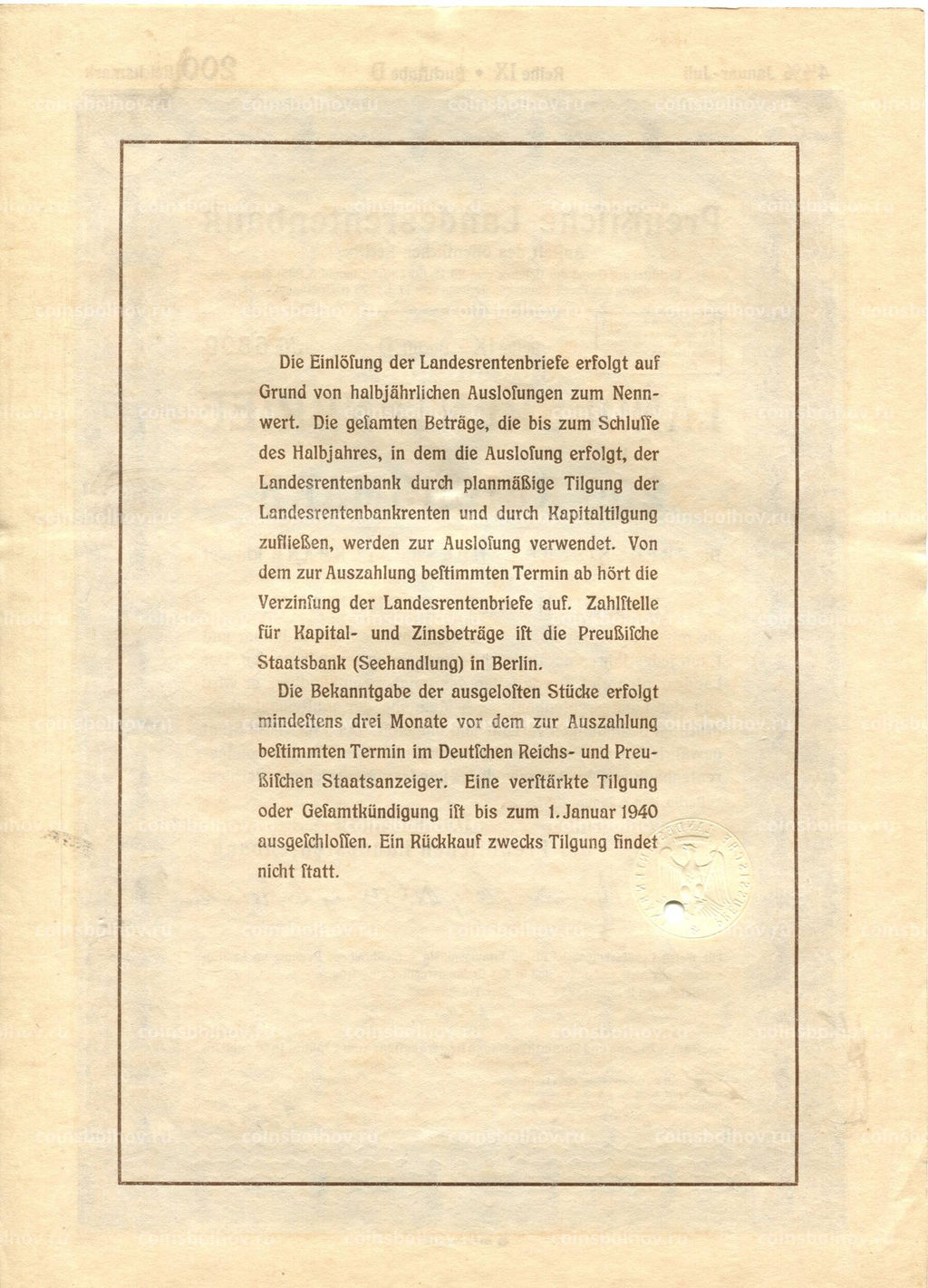 Облигация 4,5% 200 рейхсмарок 1937 года Германия