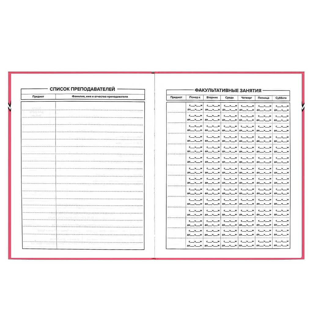 Дневник школьный арт. 60232 ВЛЮБЛЕННЫЙ ЗАЯЦ / твёрдый переплёт, А5+, 48 л., тиснение цветной фольгой, ламинация "софт-тач" вельвет, печать в одну краску, универсальная шпаргалка/
