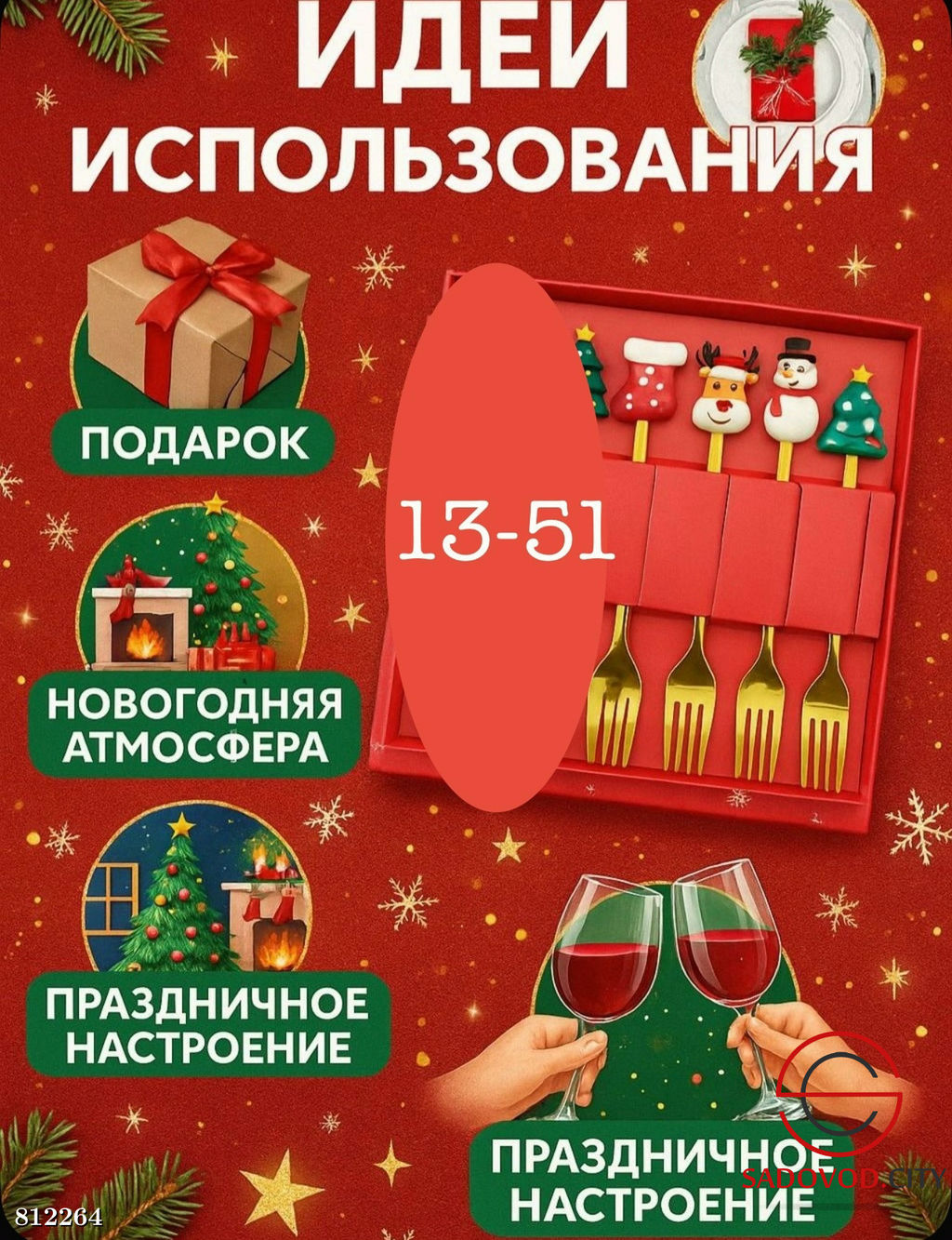 Подарочный набор из 4 предметов включает вилки и ложки