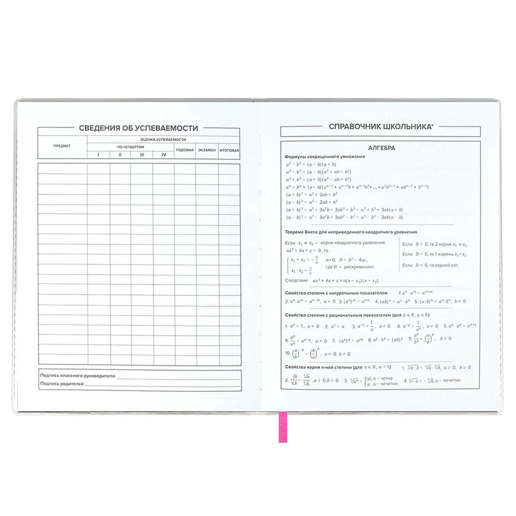 Дневник школьный арт. 58746 / 15 РАССВЕТ - Феникс+ фото 8