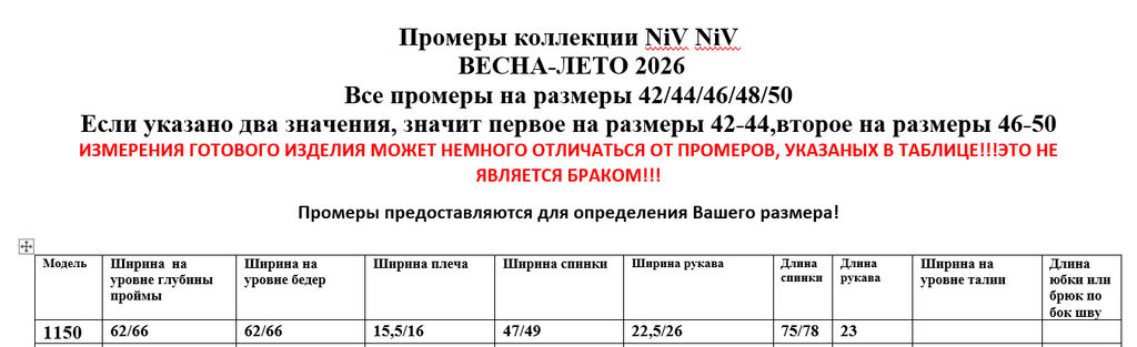 Футболка 1150 - Niv niv фото 7