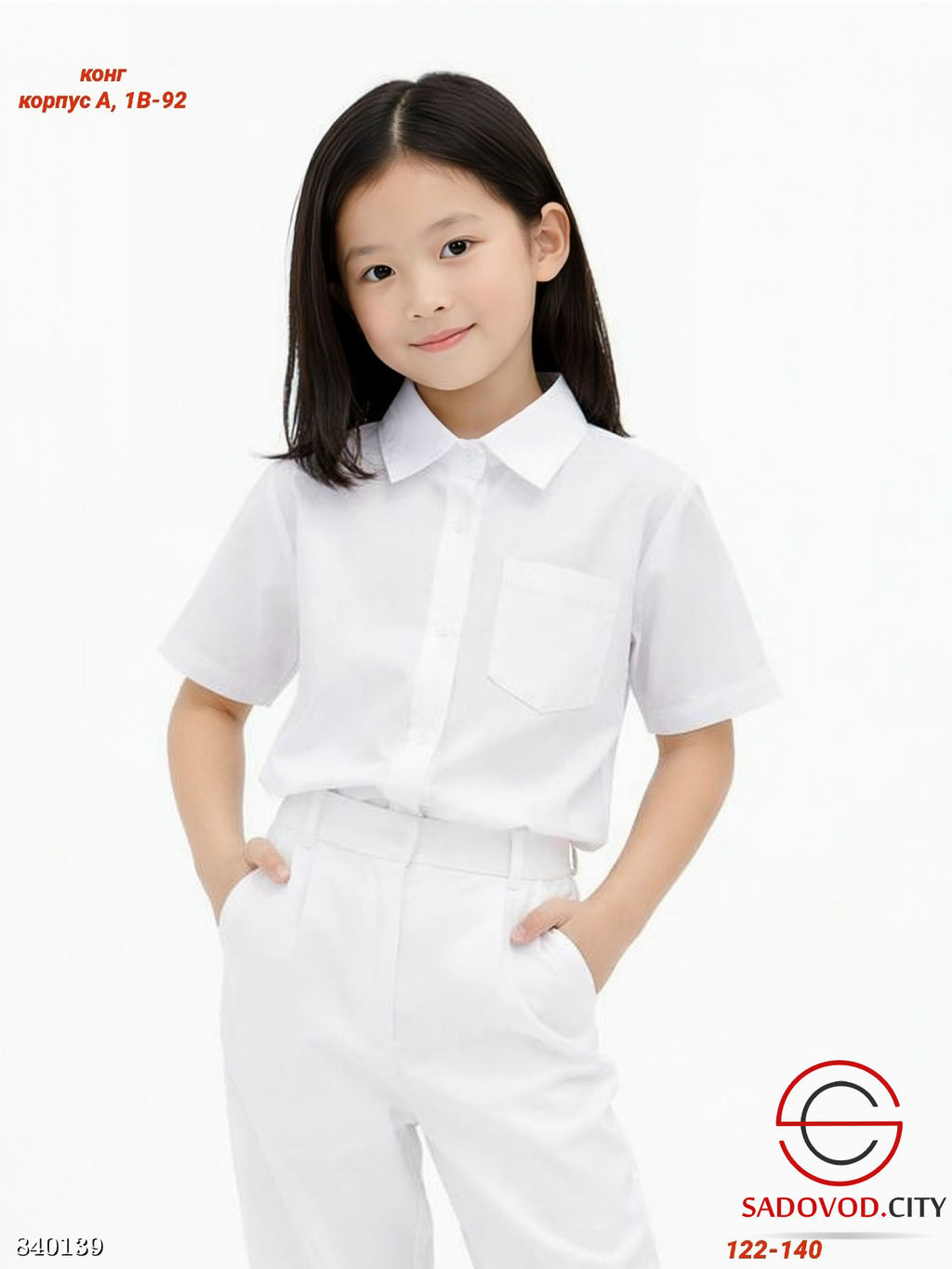 Рубашка для девочки однотонная