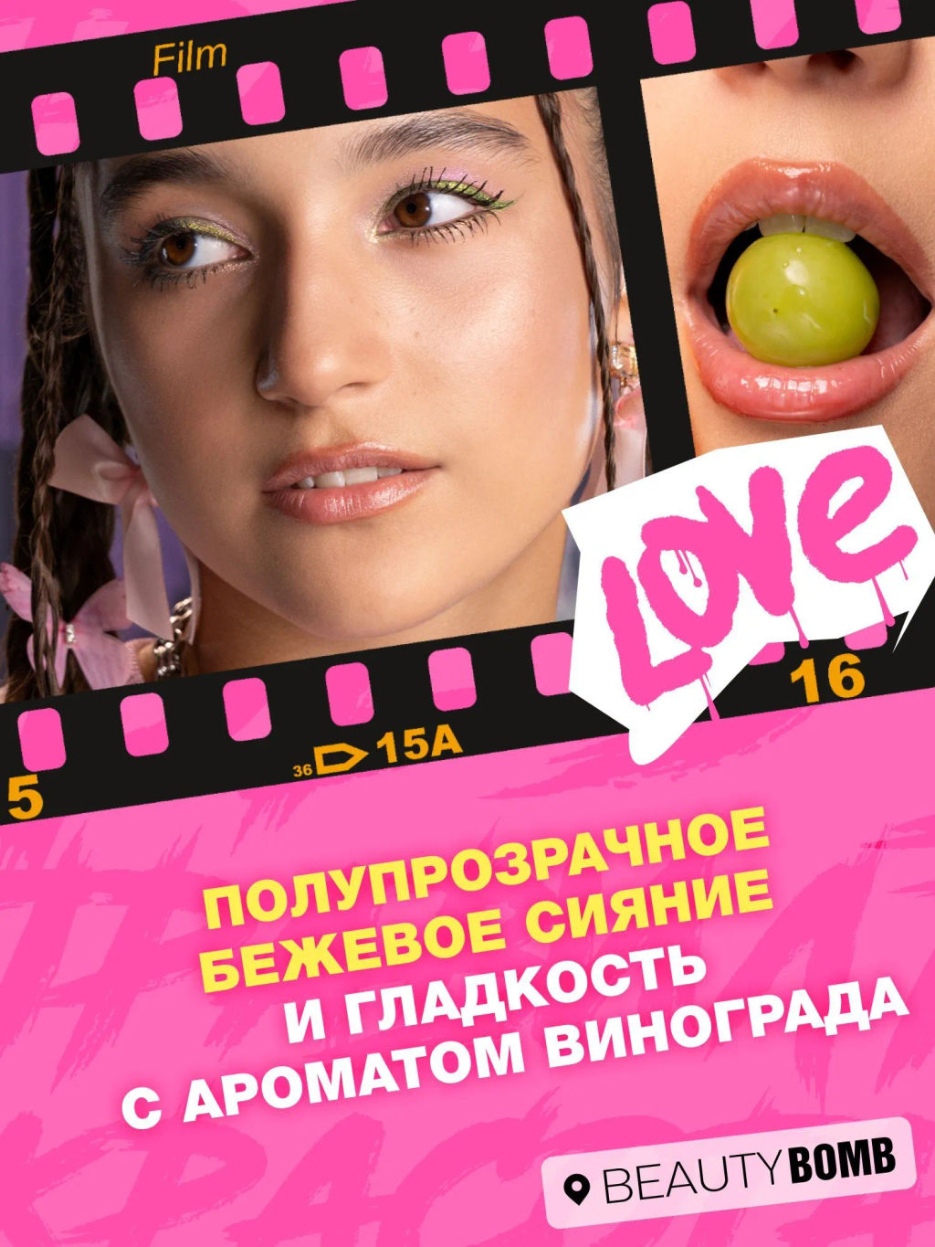 Beauty Bomb Масло для губ Glossy oops тон 04 Shardone  фото 7