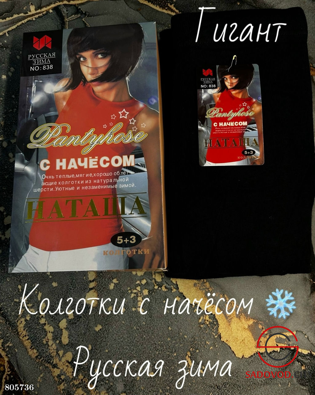 Шерстяной колготки с пятками с начёсом