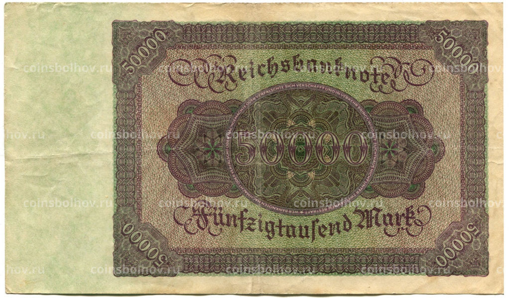 Банкнота 50000 марок 1922 года Германия