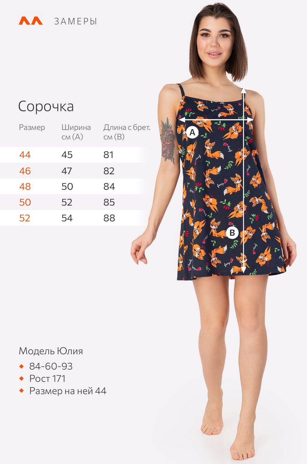 Женская cорочка Happy Fox  фото 2