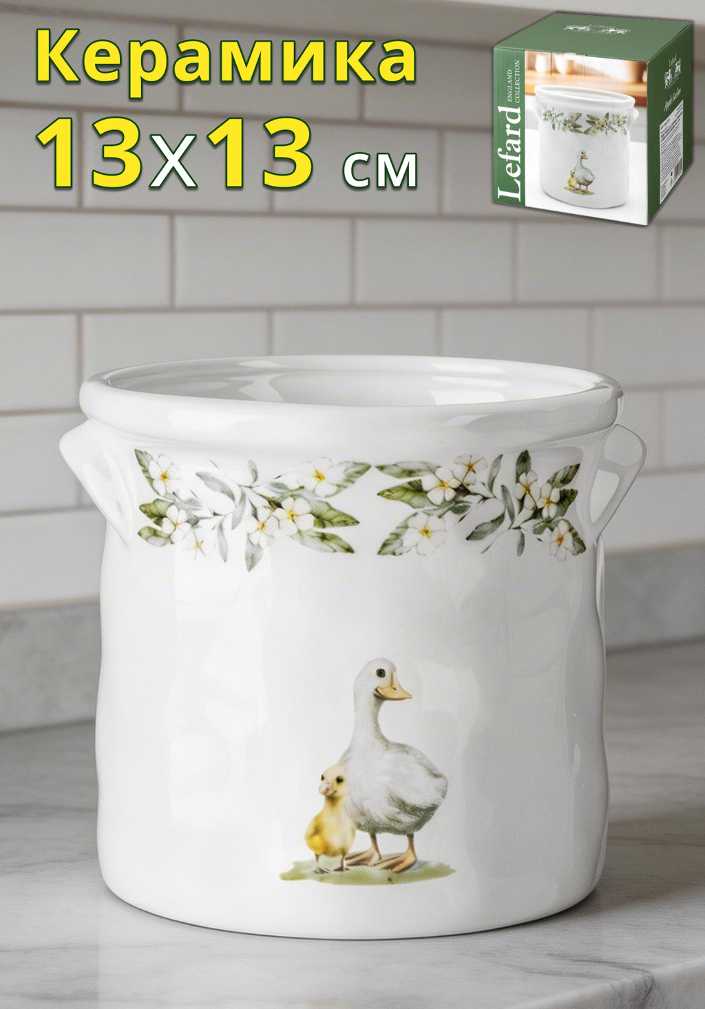 ПОДСТАВКА ДЛЯ СТОЛОВЫХ ПРИБОРОВ LEFARD APPLE GARDEN 13*13 СМ