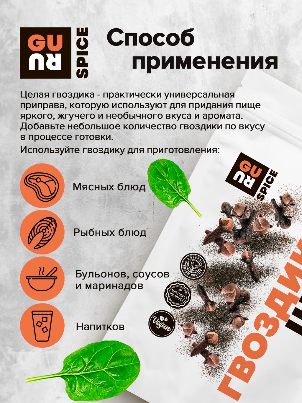 Guru Гвоздика целая 130 гр банка  фото 5