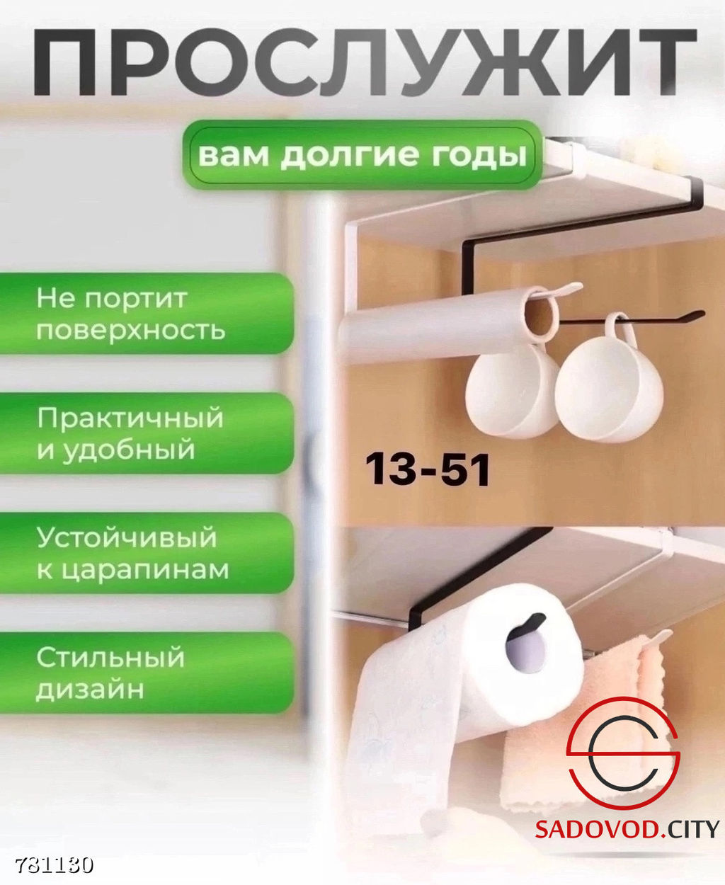 Держатель для салфеток