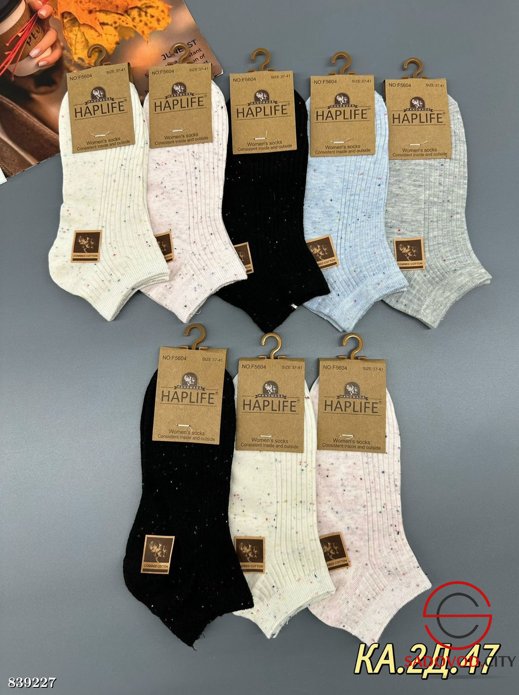 Женские носки из хлопка