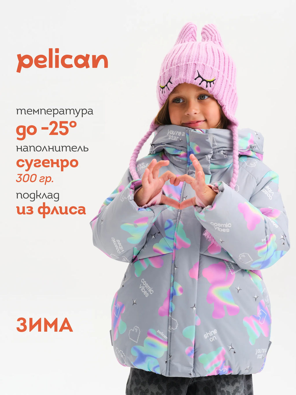 PELICAN, куртка для девочек, Серый