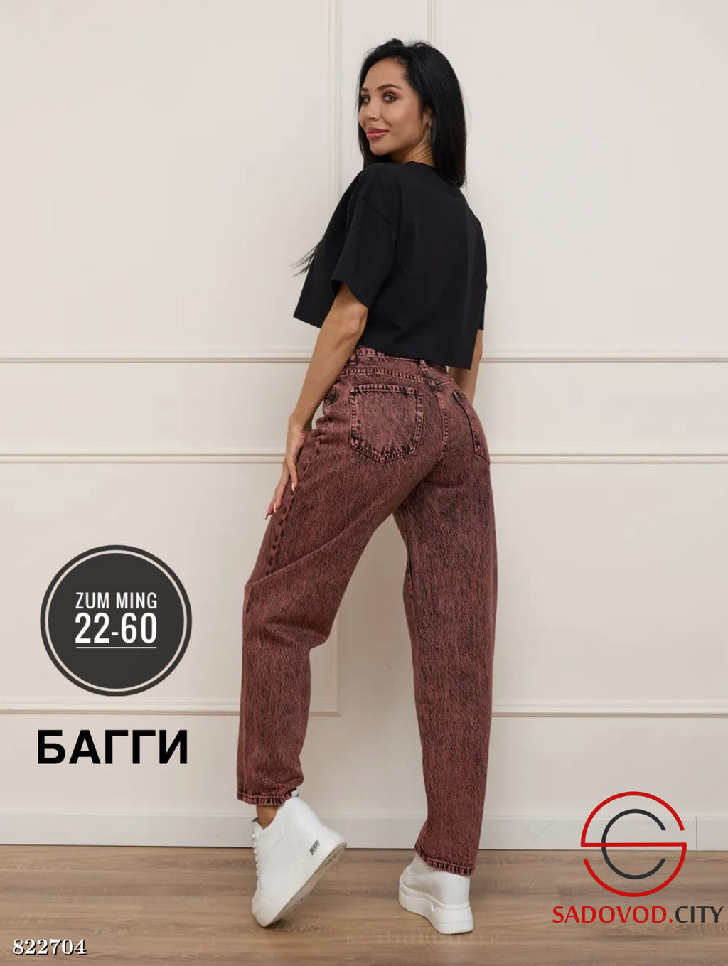 Джинсы багги с высокой посадкой