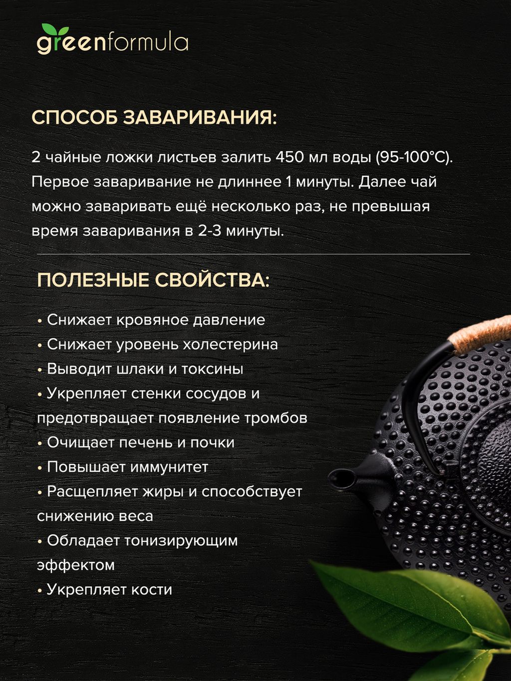 GF Красный чай с земли Дянь (Дянь Хун) 100 гр - Greenformula фото 3