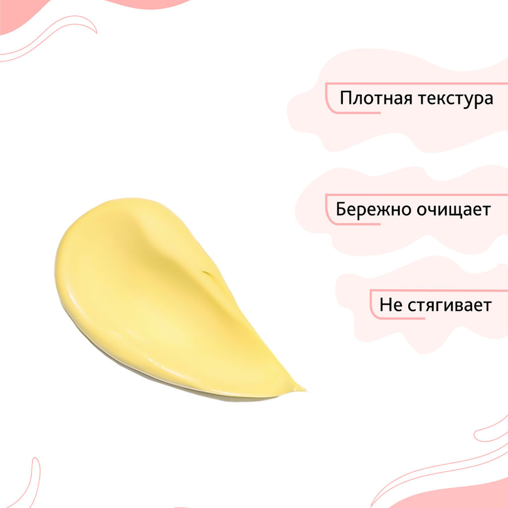 Bio World Secret Life Инста-маска для лица бережное очищение 75мл  фото 2