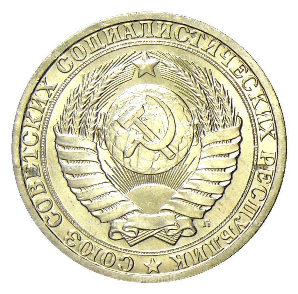 Монета 1 рубль 1991 года Л