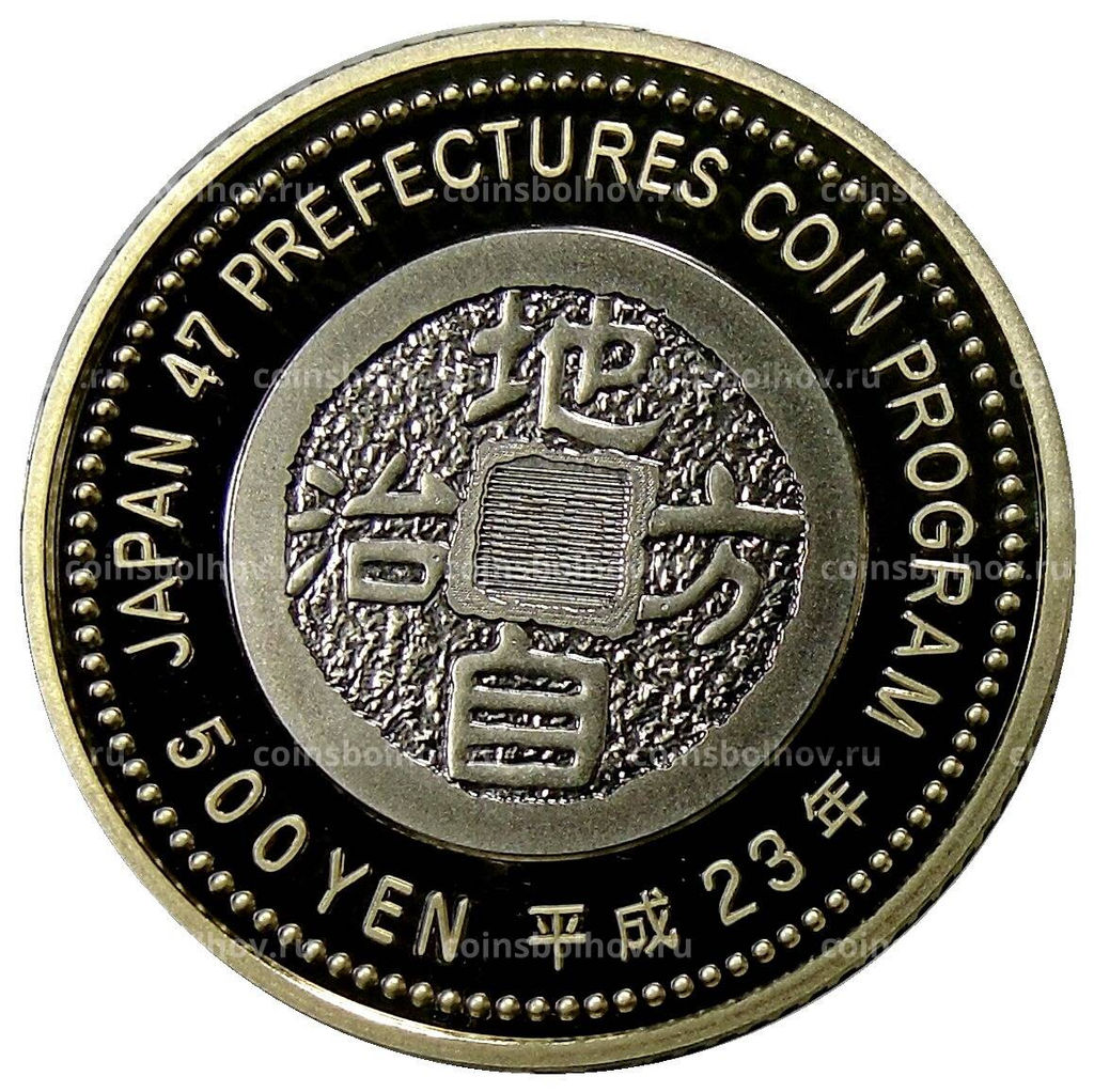 Монета 500 йен 2011 года Япония 47 префектур Японии  Тоттори (в коробке)