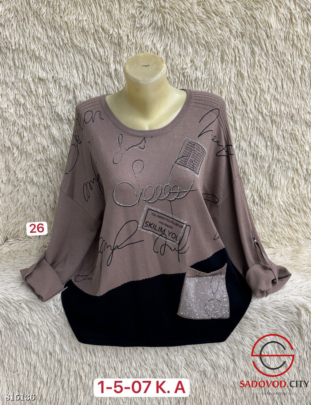 Свитер женский оверсайз