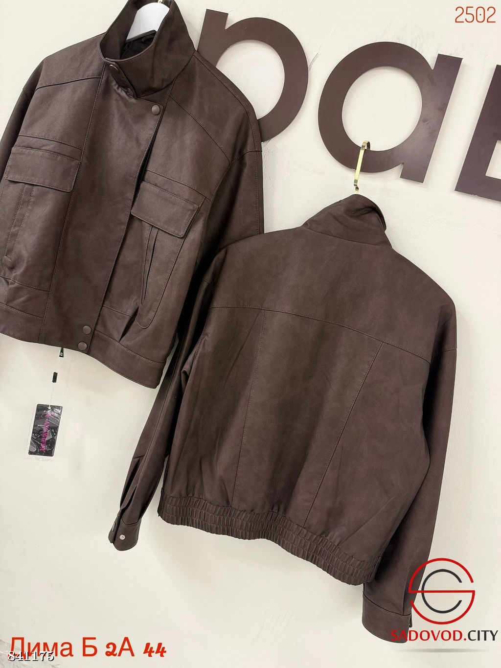 Кожаная куртка весенняя