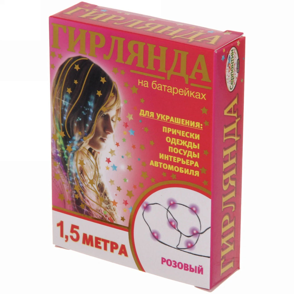 Цена за 2шт. Гирлянда для дома на батарейках 1,5 м 15 ламп LED, 1 реж.,IP-20, Розовый