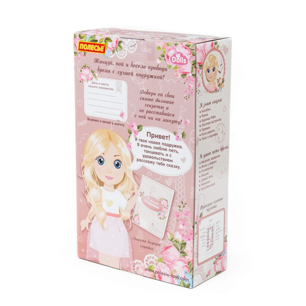 Кукла Арина (37 см) на вечеринке (в коробке) - Полесье фото 5