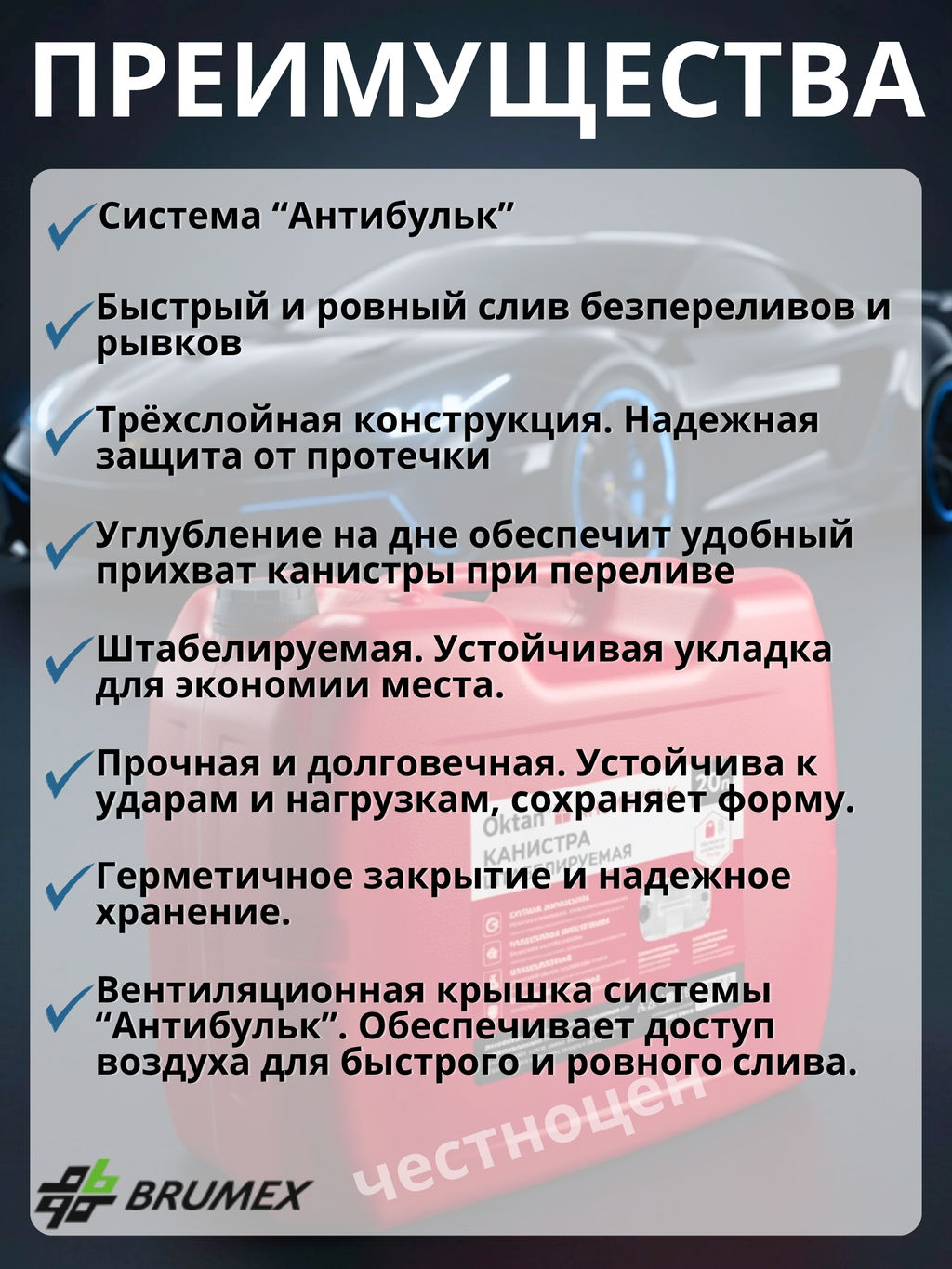 Канистра OKTAN антибульк штабелируемая 20л А1-01-32