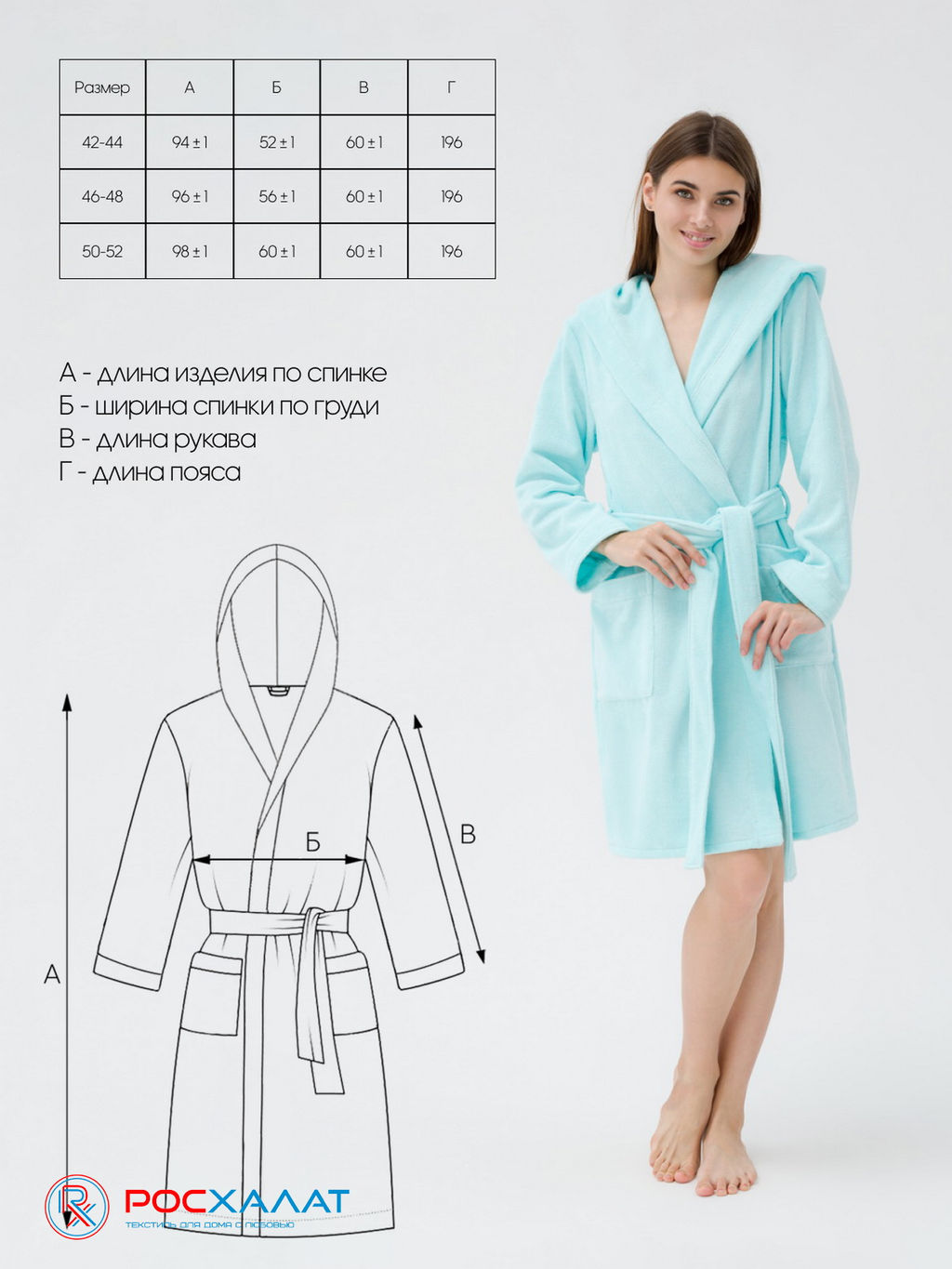 Махровый женский укороченный халат с капюшоном Морская волна МЗ-01 (58)