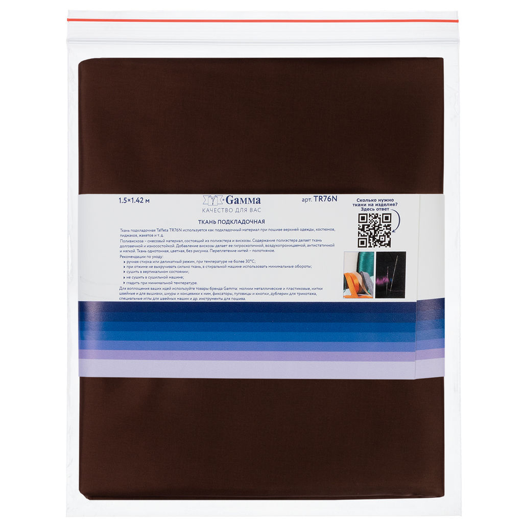 Ткань подкладочная Gamma Taffeta ФАСОВКА TR76N 55% полиэстер, 45% вискоза 150 х 142 см 2 см