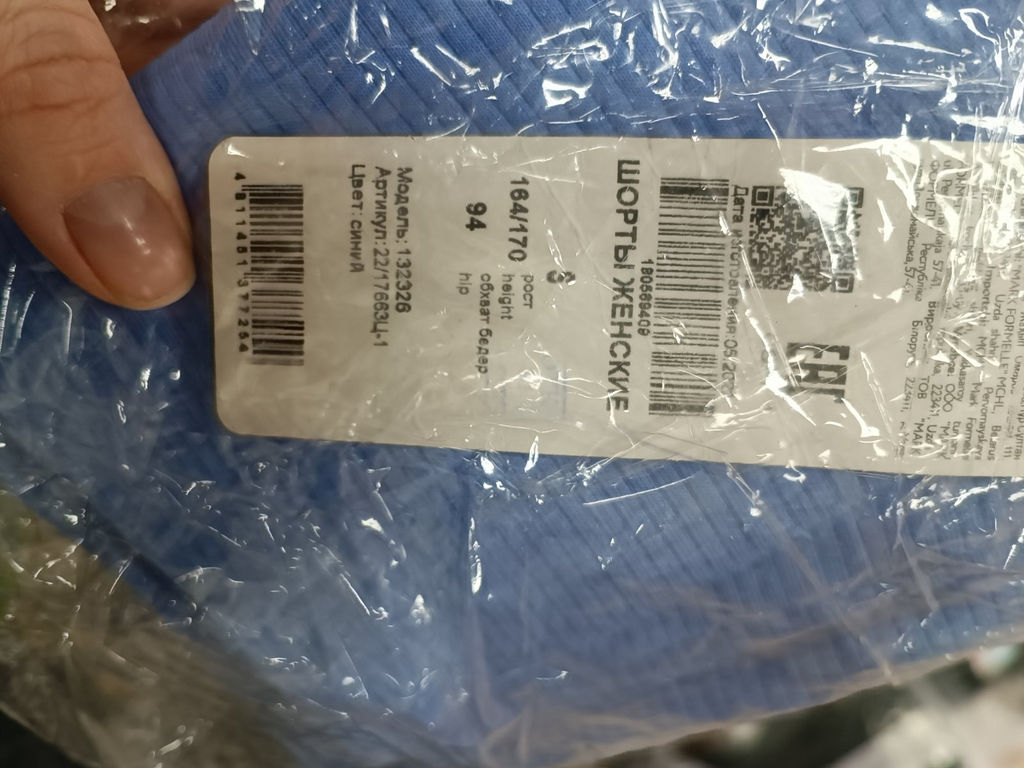 ШОРТЫ ЖЕНСКИЕ Синие