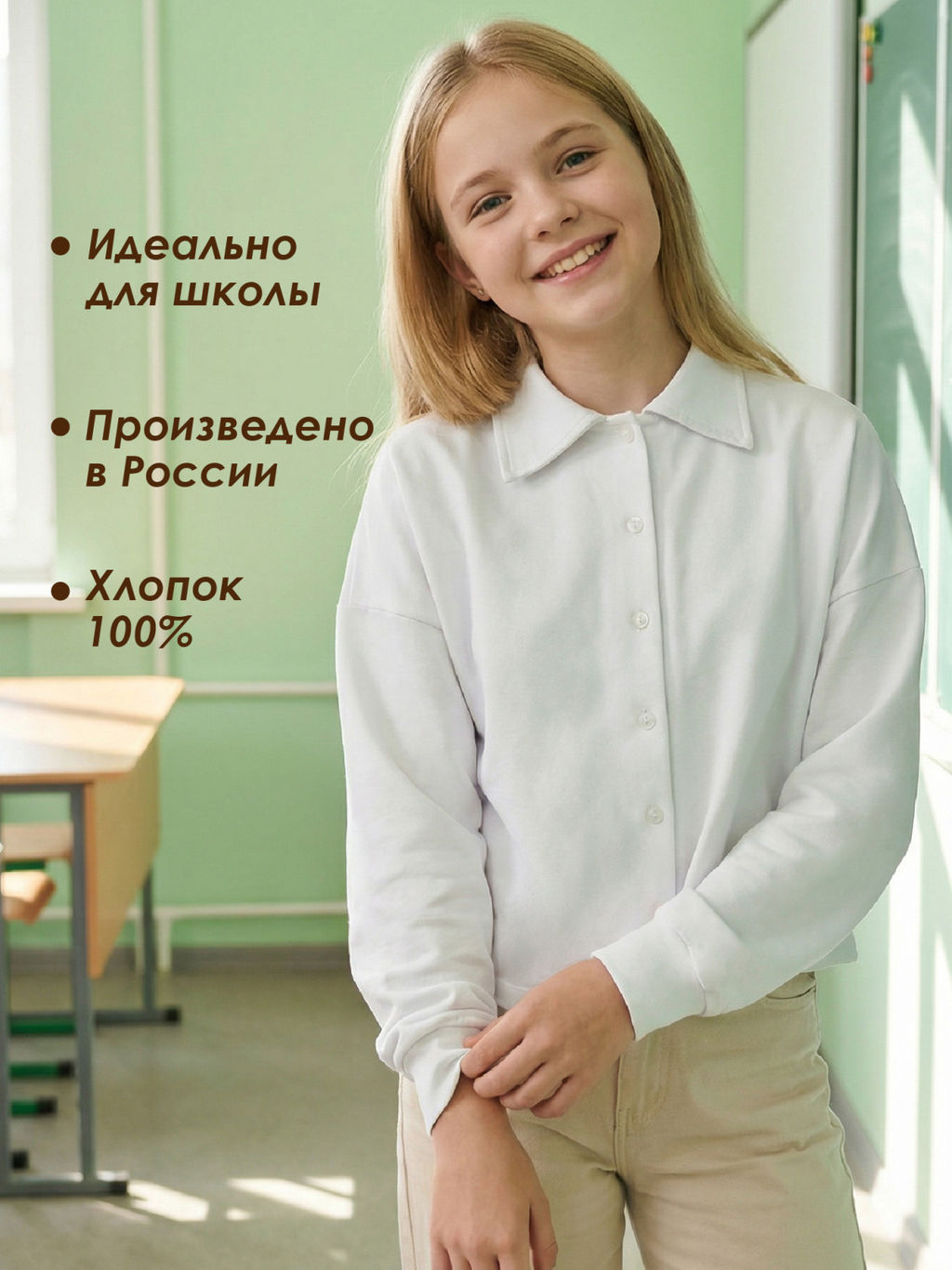 Рубашка "Белояра",белый