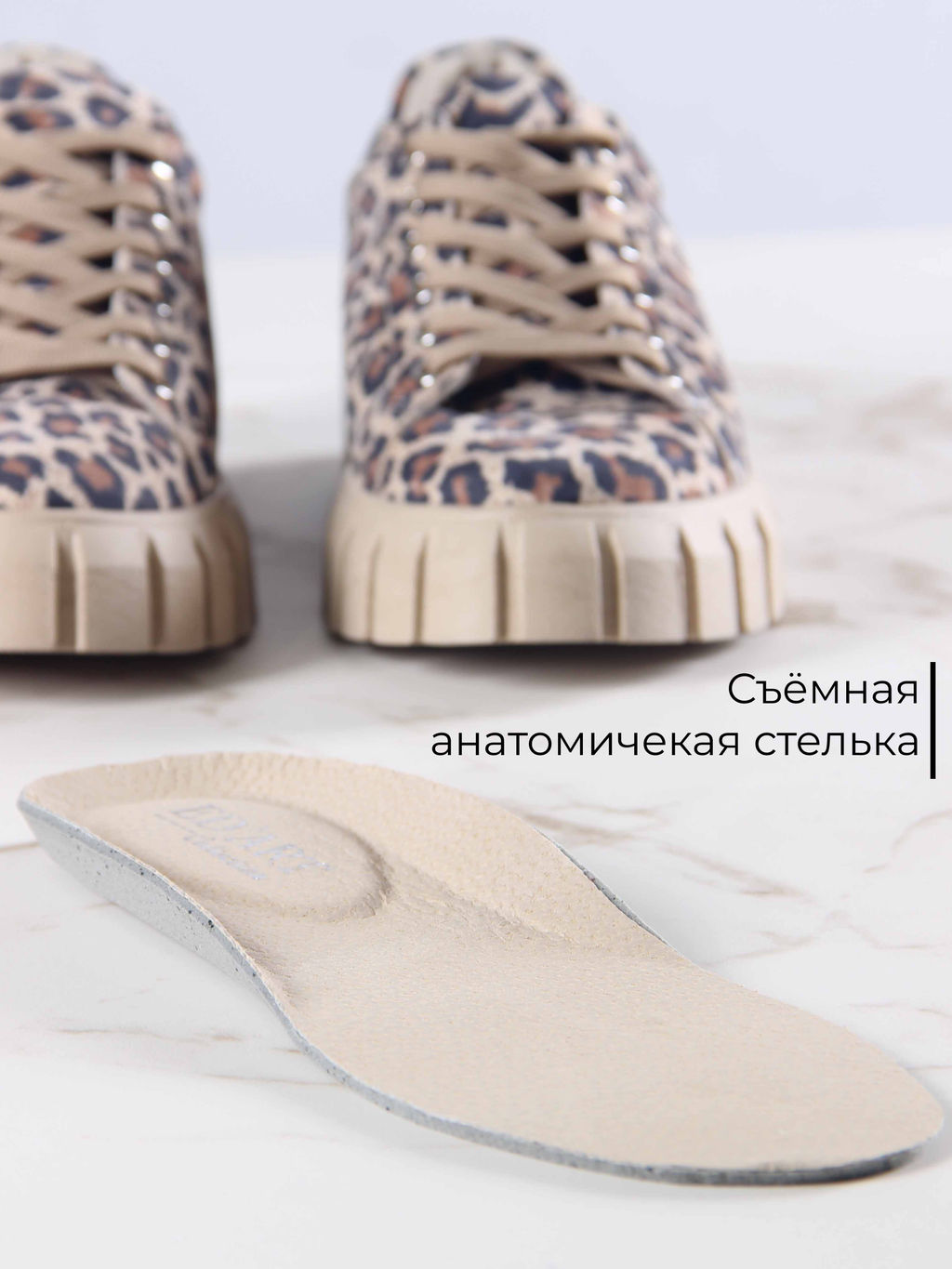 Кеды 128.91505be. бежевый леопард