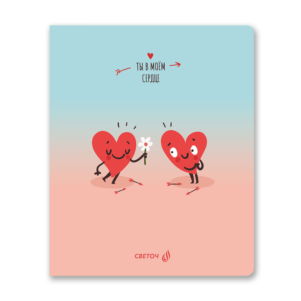 Светоч Т204 Тетрадь ученическая общая, твин лак, A5 80 л. на скобе 65 г/кв.м , белизна 100 % 5 шт. клетка 01528 Ты в моём сердце фото 5