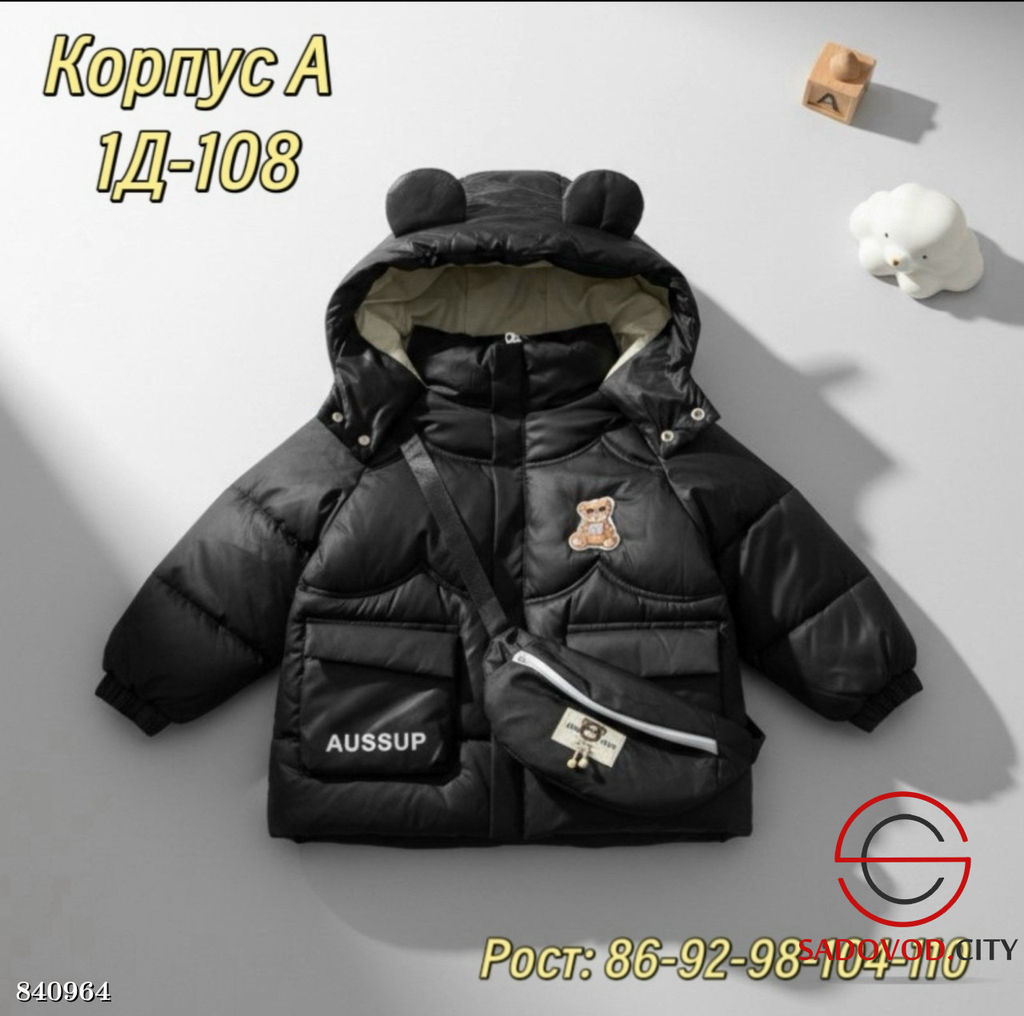 Куртка детская весенняя - Bruno фото 6