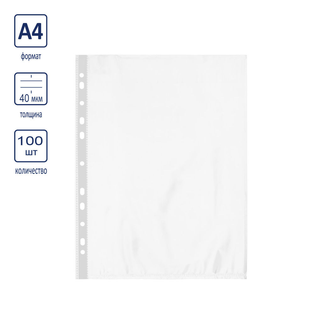 Expert Complete Файл-вкладыш OPTIMA A4 100 шт. 40 мкм глянцевый прозрачный EC2200680